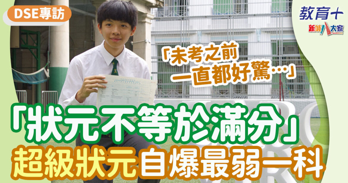 2024 DSE | 聖若瑟書院廖俊翔鍾情鋼琴與法文 或用暑假籌備最高級別鋼琴考試