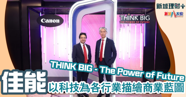 「THINK BIG – The Power of Future」 佳能以科技為各行業描繪商業藍圖 1200X630-Article_OG_canon_20240809