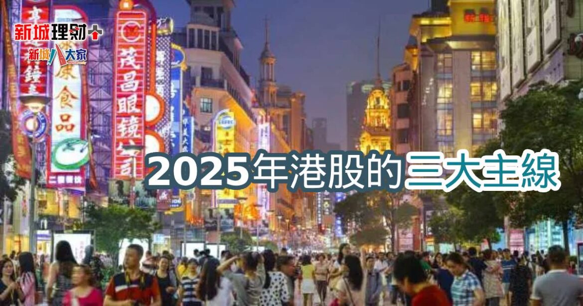 港股恐慌指數點解會升？影響你啲咩？