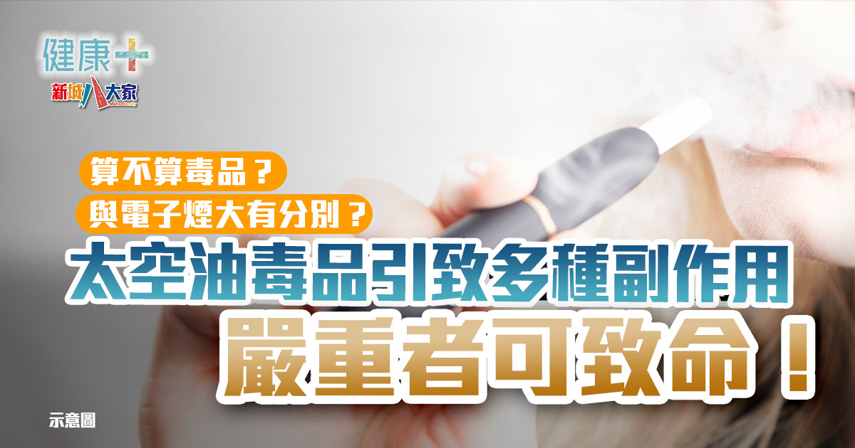 20250325temp-太空油