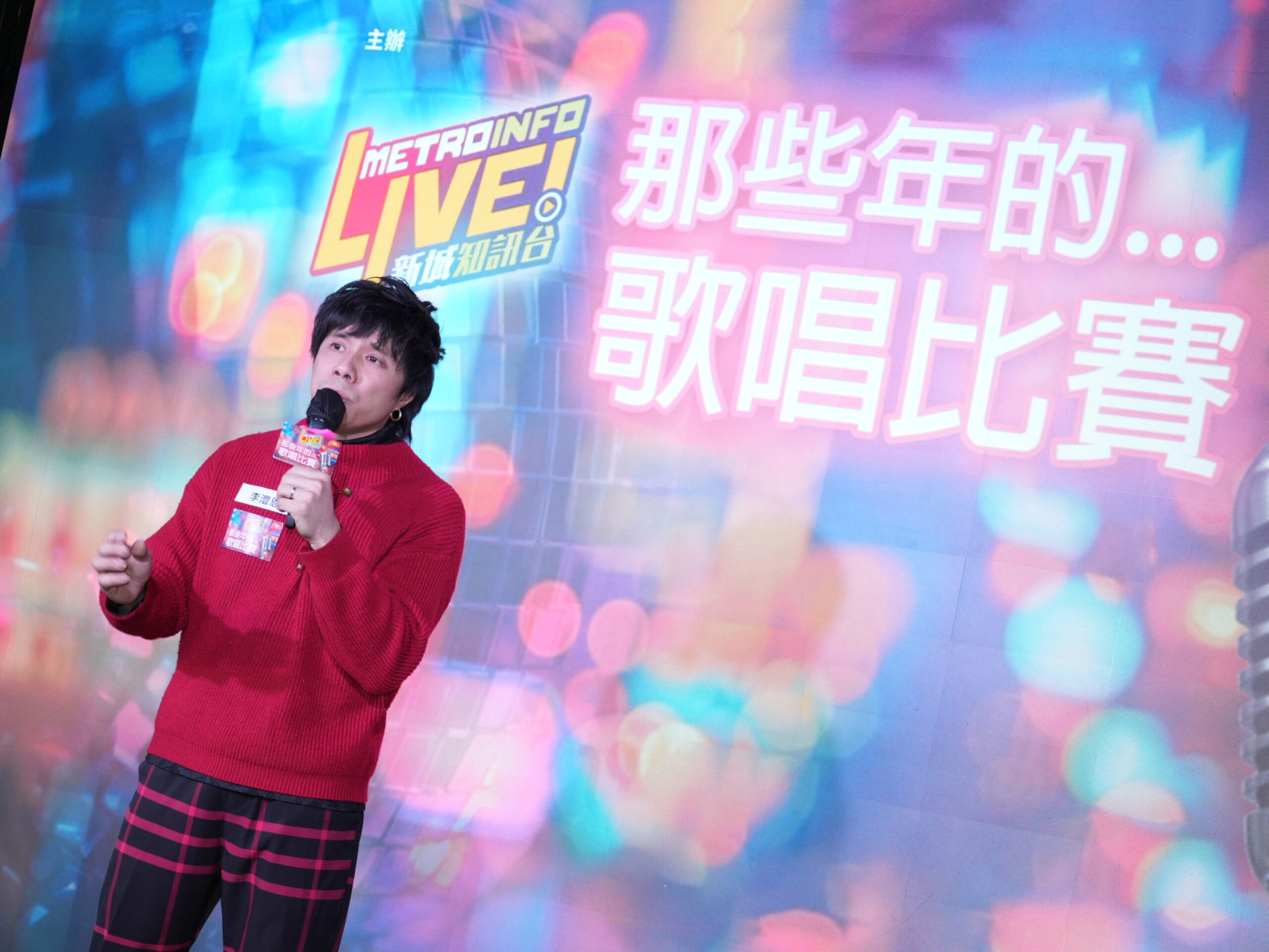 娛樂-那些年的歌唱比賽-彭家麗-胡渭康