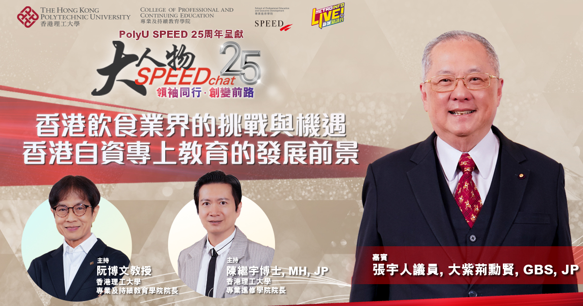 EP4_SPEEDchat_tommycheung