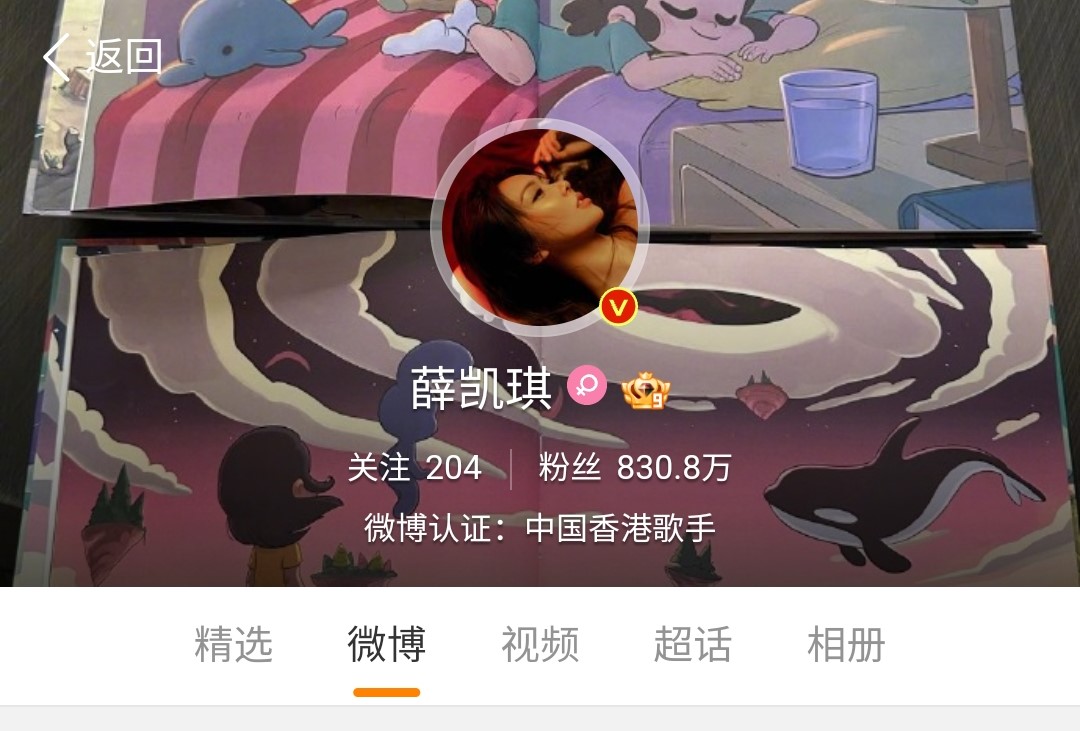 娛樂-薛凱琪-方大同-離別暗示