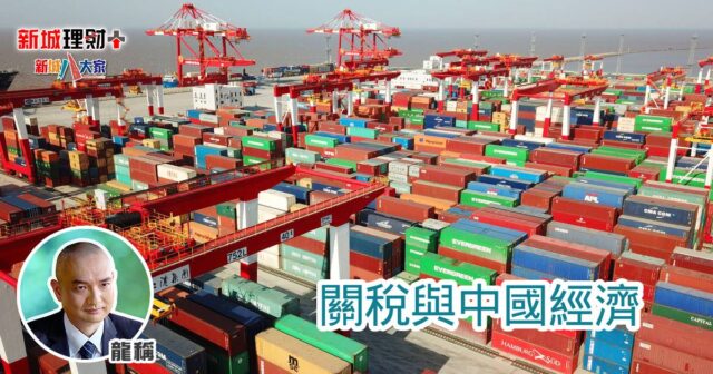 關稅與中國經濟 b20250306a
