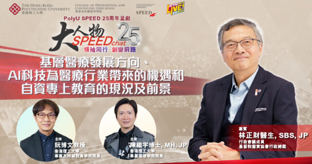 speedchat 25th_drlam
