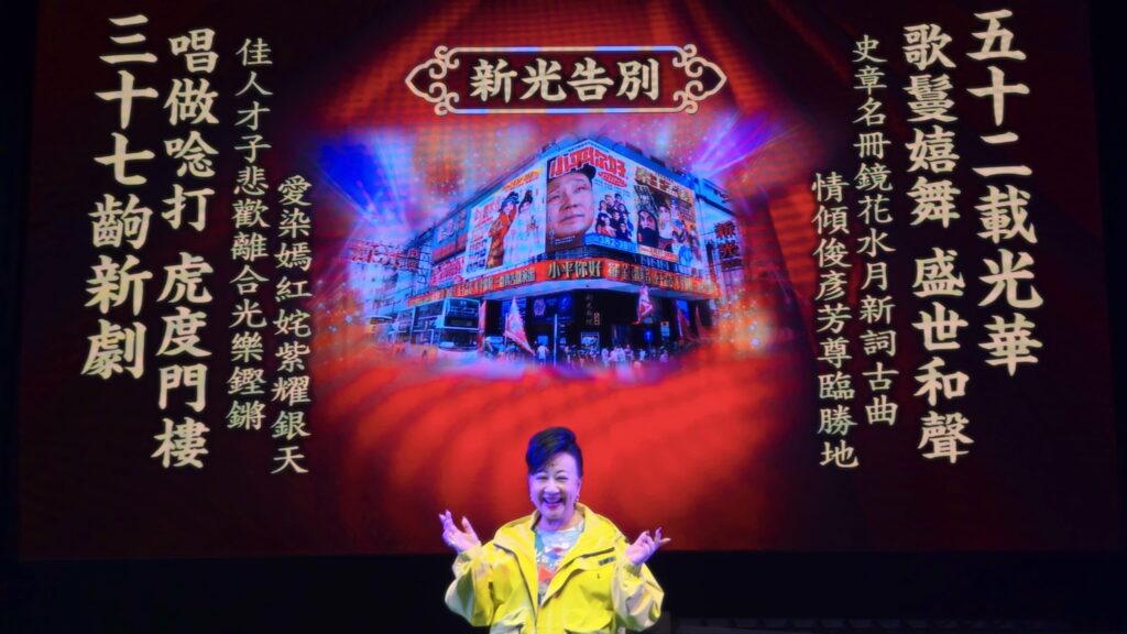 新光戲院-薛家燕-結業10
