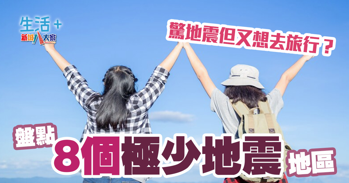 20250417_noearthquake_OG