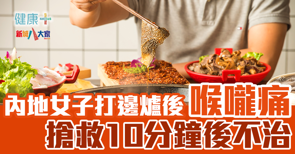 20250430_sorethroat_OG