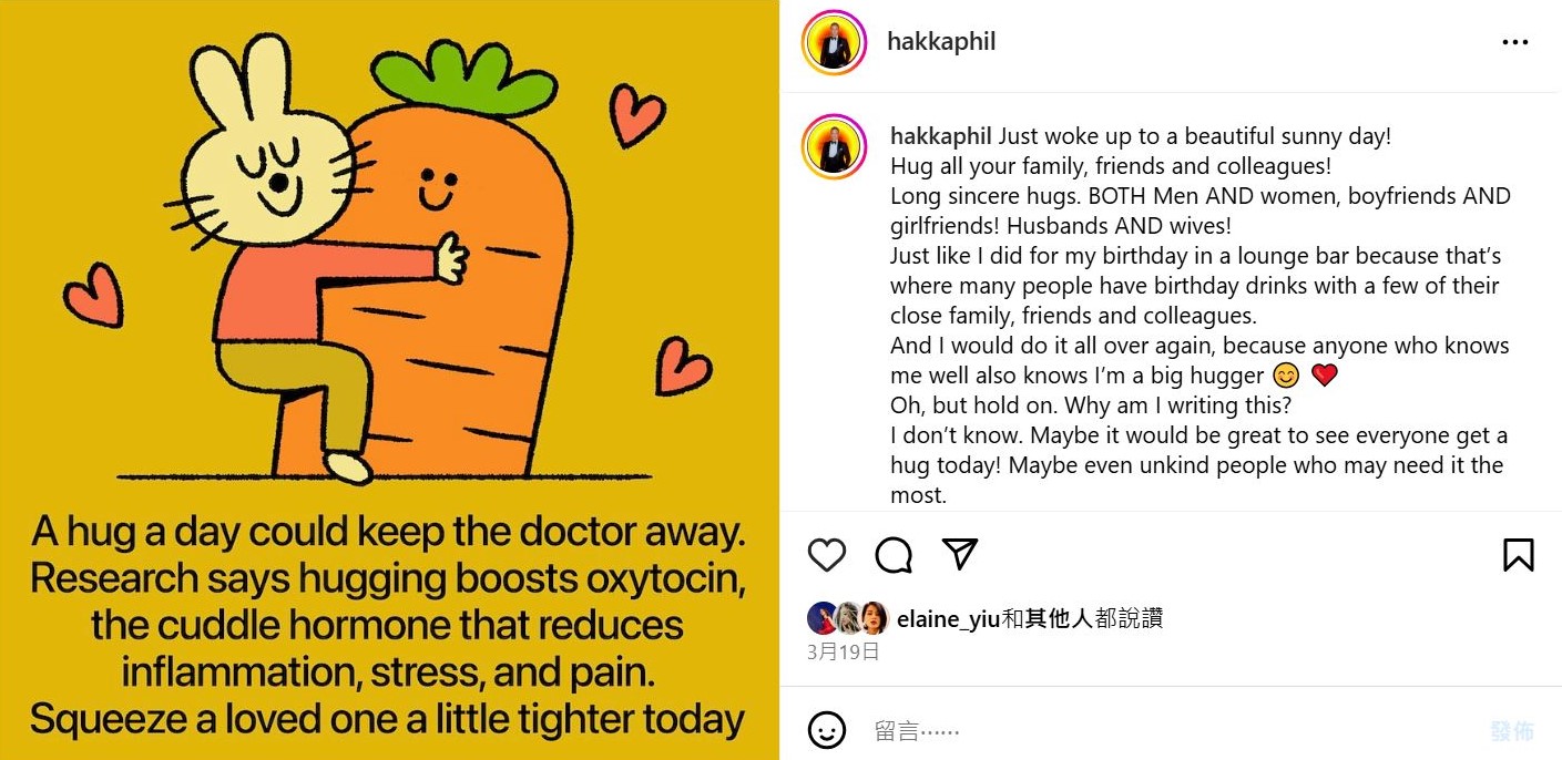 娛樂-胡杏兒-塔羅問卜-擁抱者