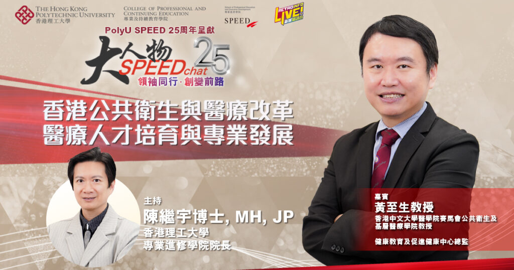 EP 7 SPEEDchat 25th_martinwong