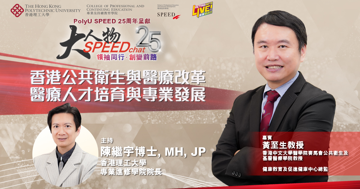 EP 7 SPEEDchat 25th_martinwong