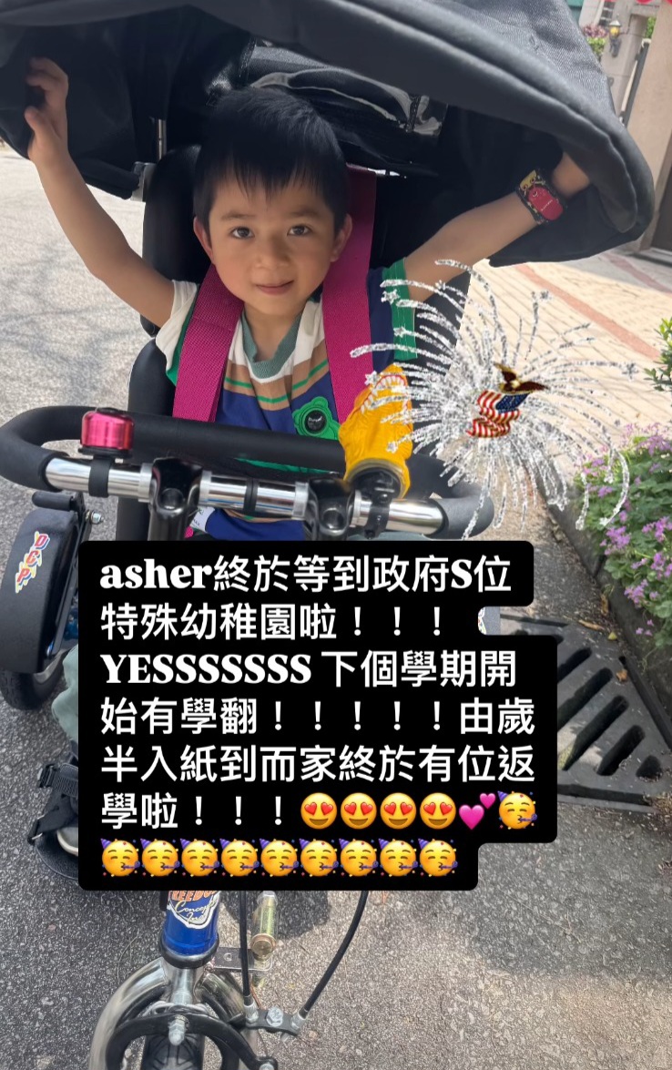 娛樂-何雁詩-天使囝囝asher-返學