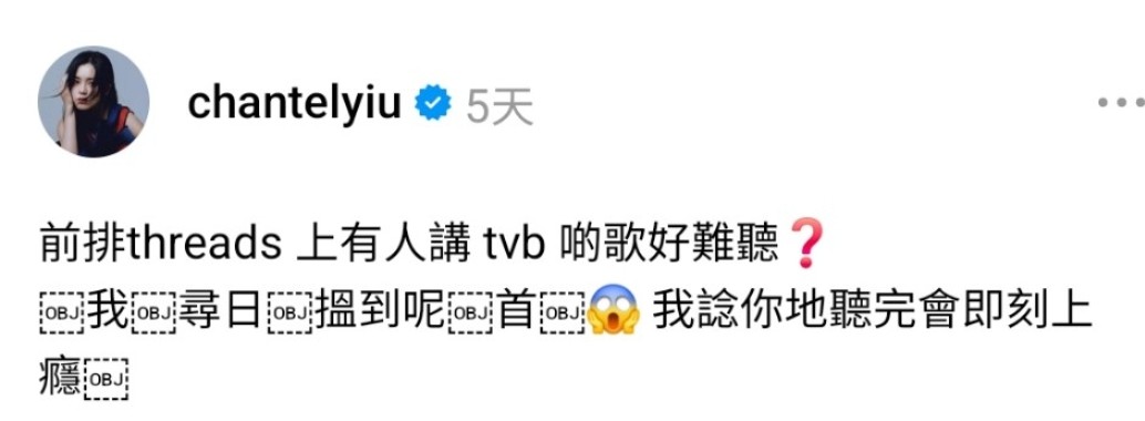 娛樂-姚焯菲-玩threads-NewFantasy