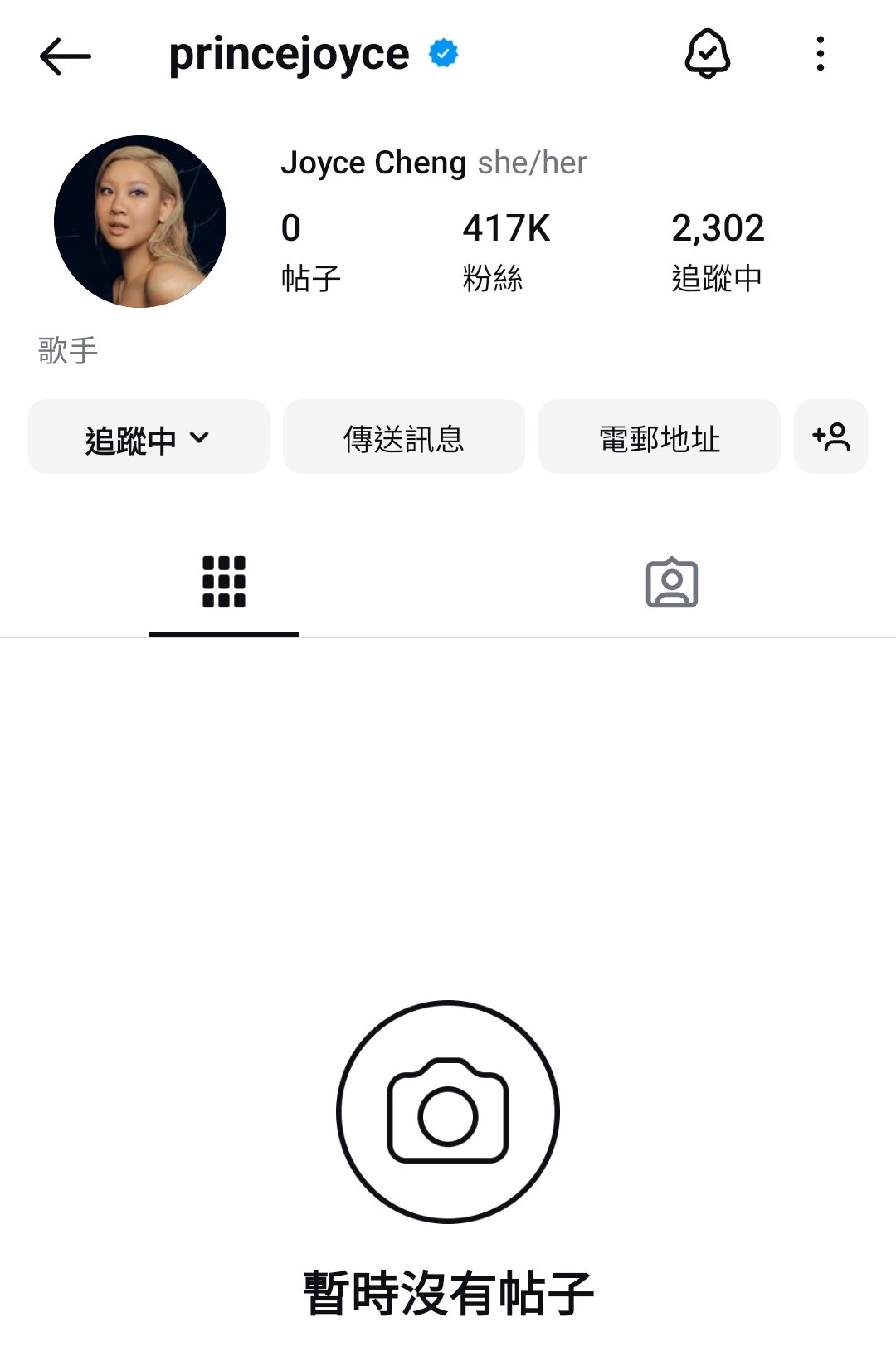 娛樂-鄭欣宜-清空IG-許廷鏗