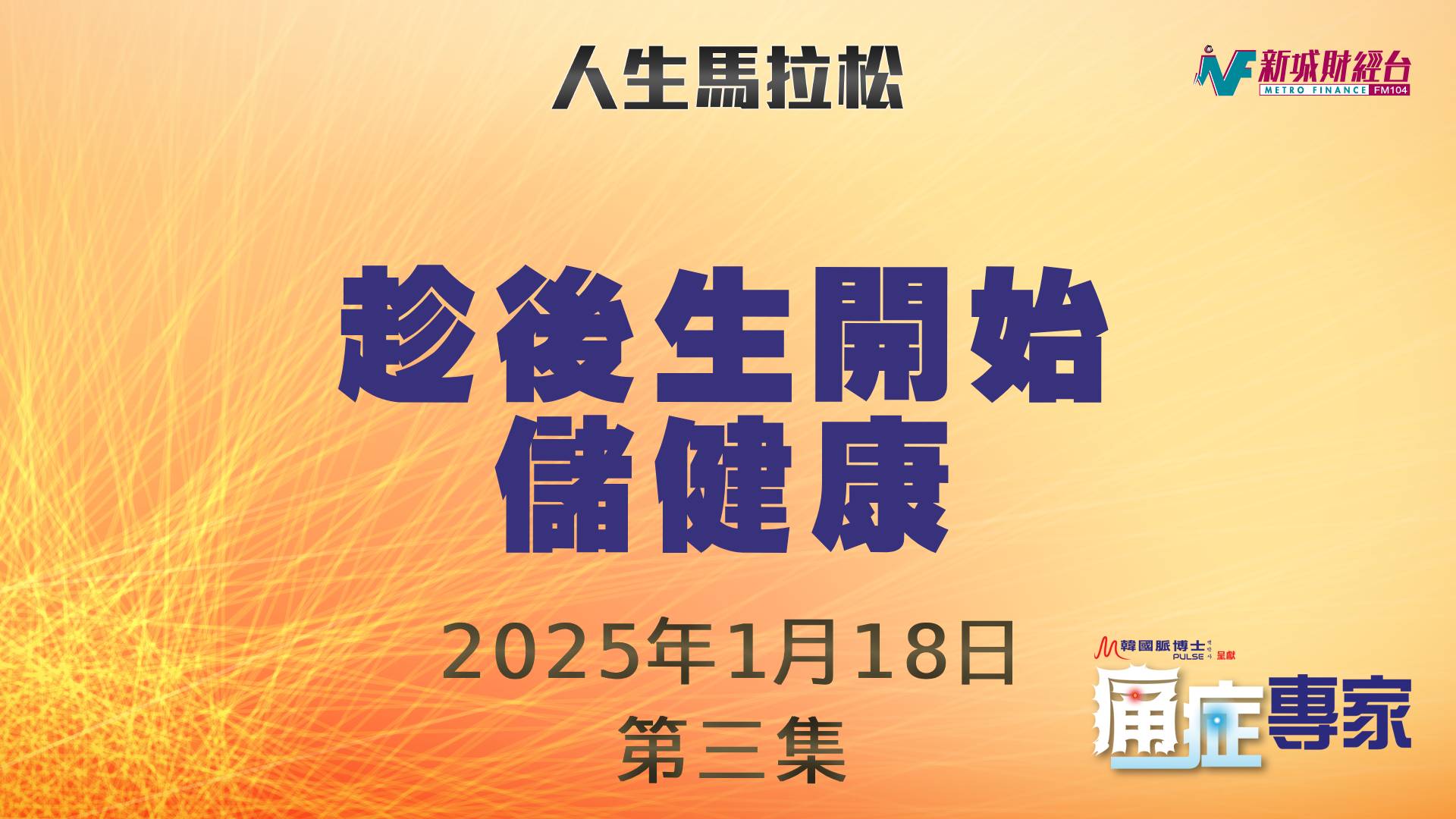 thumbnail_20250118_Blue_v2