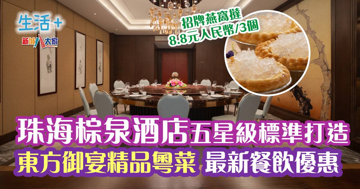 zhuhai_hotel_20250401