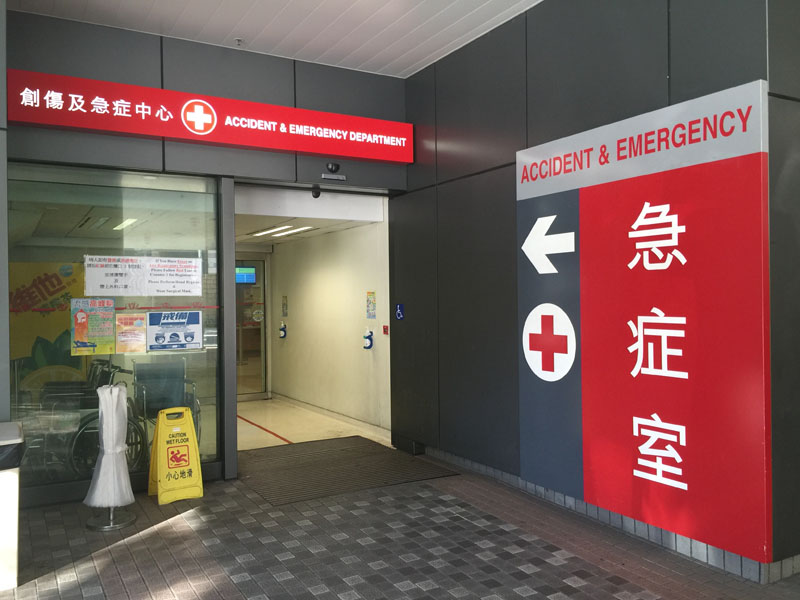 健康-疾病資訊-復活節-普通科門診假期開放