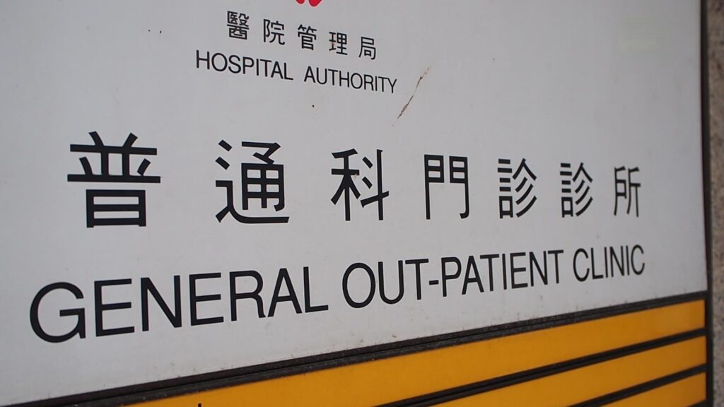 健康-疾病資訊-復活節-普通科門診假期開放