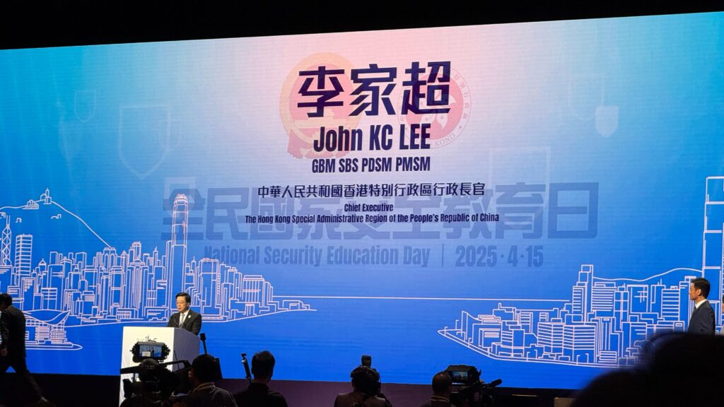 全民國家安全教育日-夏寶龍-李家超12