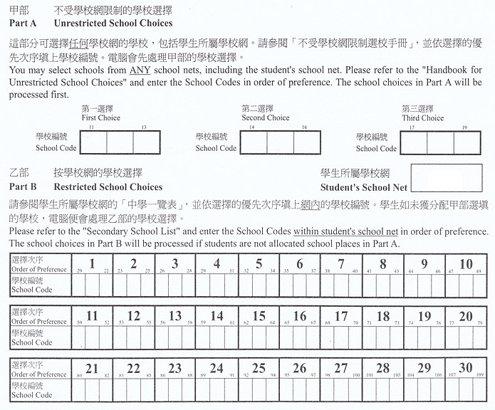升中-統一派位-填表-策略1
