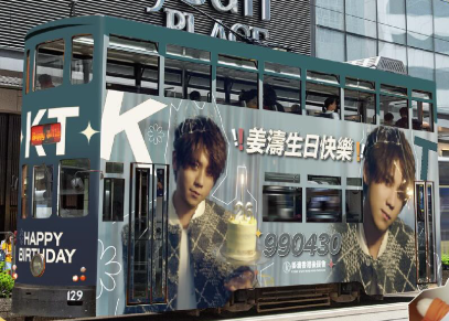 姜濤-生日-姜糖-應援-慶生2