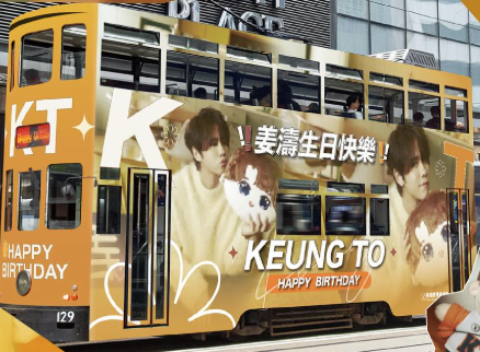 姜濤-生日-姜糖-應援-慶生4