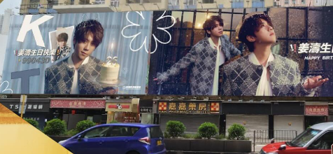 姜濤-生日-姜糖-應援-慶生5