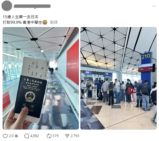 潮語-日本-15歲-香港少年1