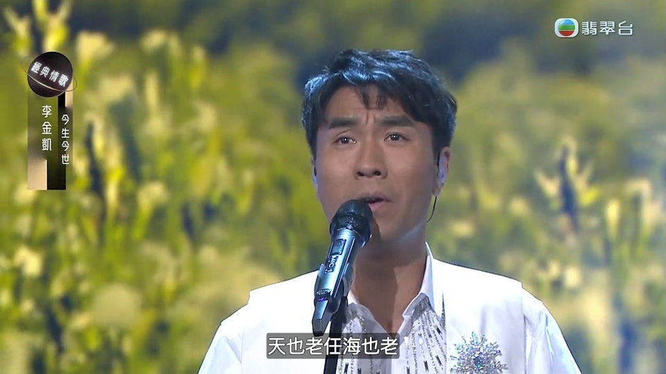 娛樂-譚輝智-拉姑狄波拉-斷臂男神李金凱