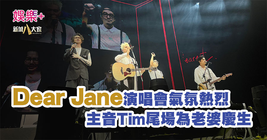 20250515_dearjane_1200