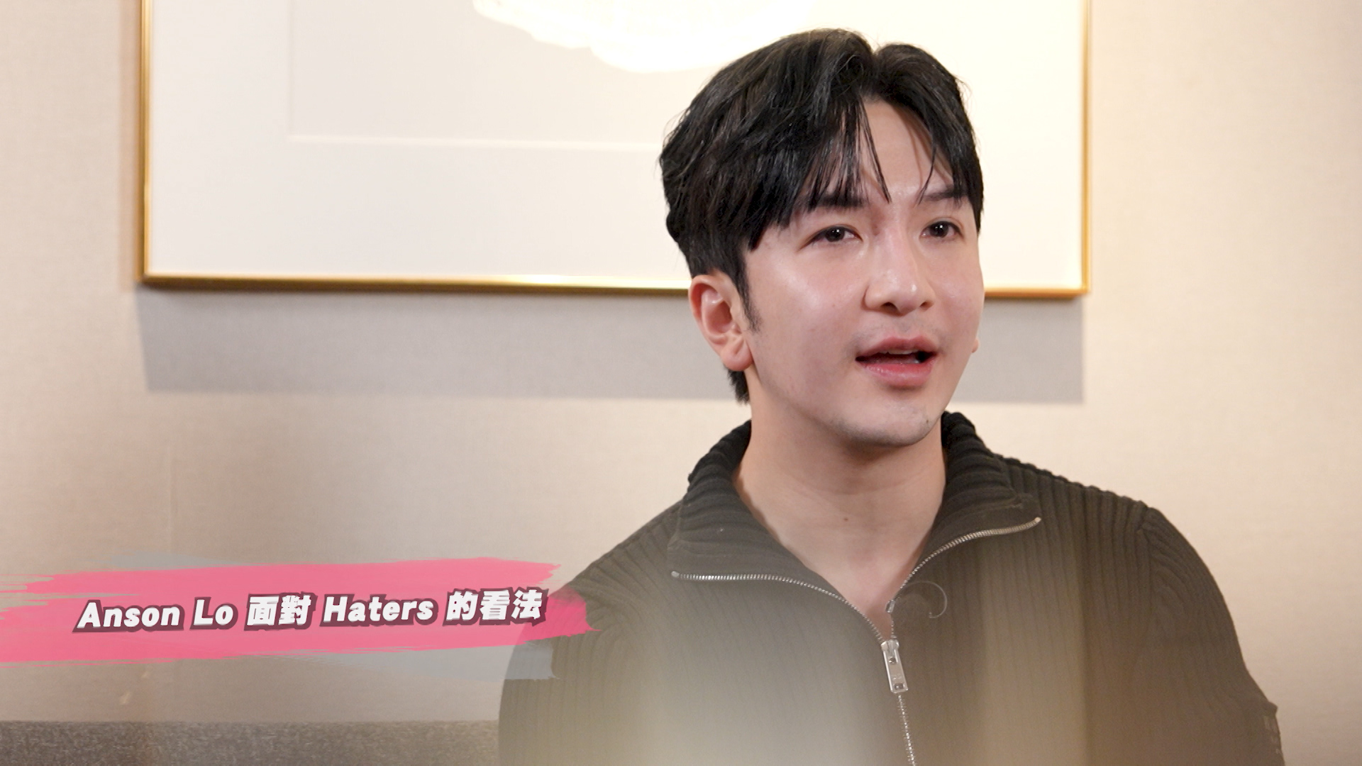 娛樂-ansonlo盧瀚霆-素顏-落妝剖白