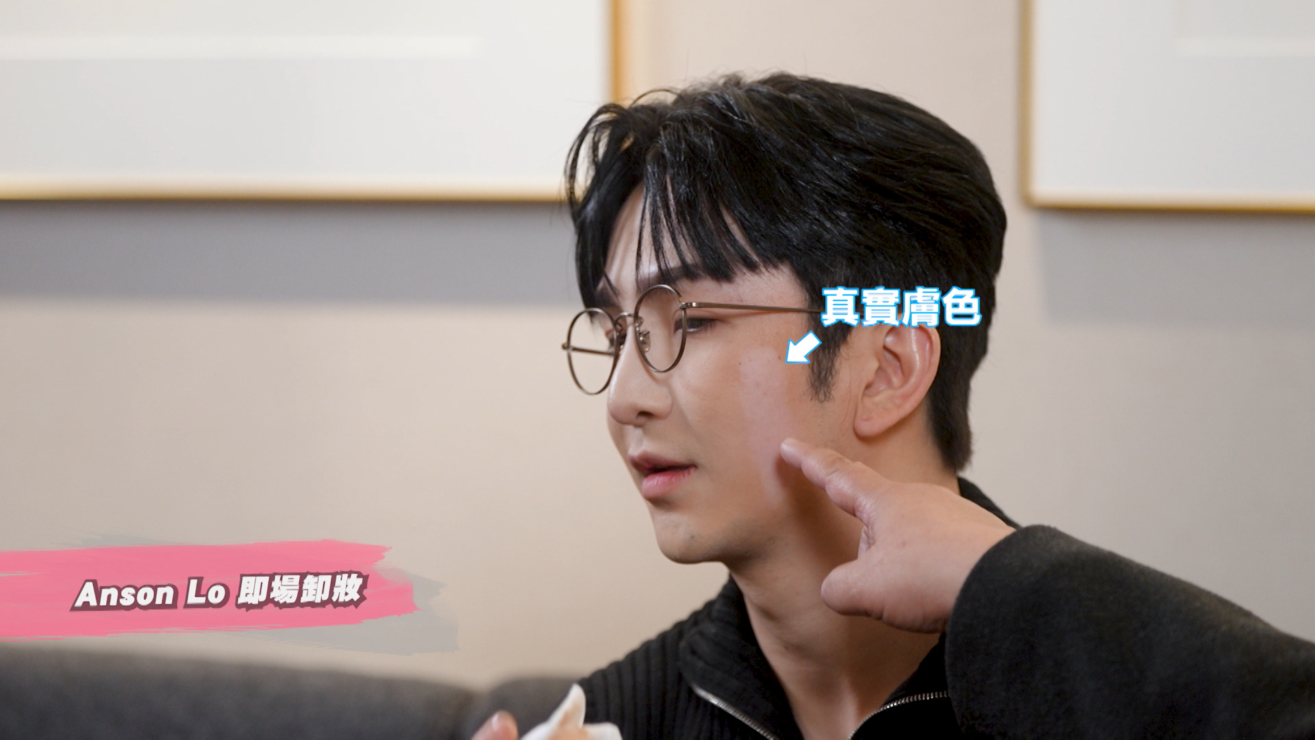 娛樂-ansonlo盧瀚霆-素顏-落妝剖白