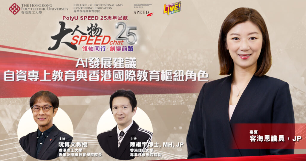 EP 10 SPEEDchat 25th_euniceyung