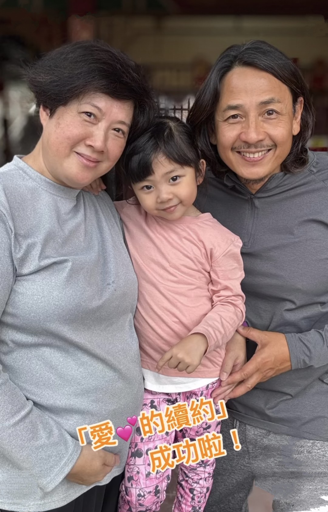 娛樂-超高齡產婦-黃澤鋒老婆-人工受孕