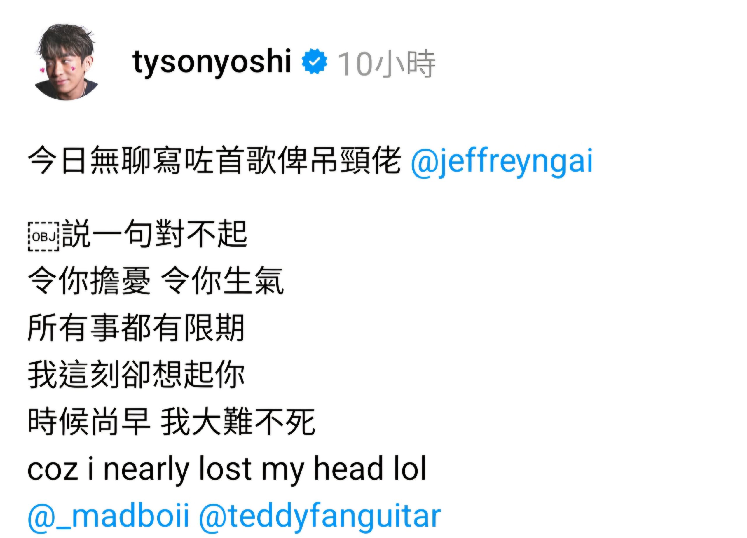 娛樂-tysonyoshi-魏浚笙-吊頸佬