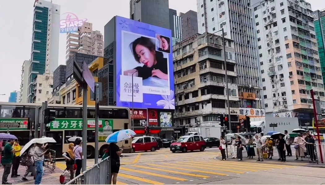 娛樂-佘詩曼-50大壽-全球應援