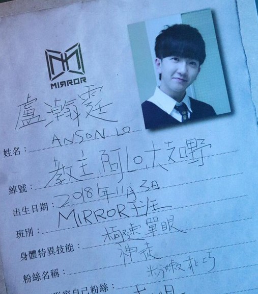 娛樂-ansonlo盧瀚霆-母校-保良局羅傑承(一九八三)中學