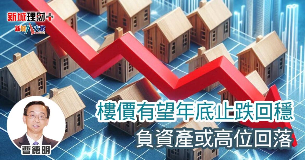 Ｈ按息率跌穿封頂位 業主供樓更為輕鬆