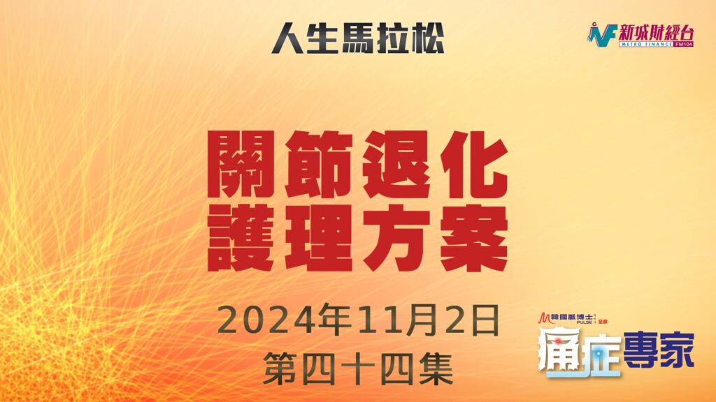 thumbnail_20241102_RED_EP44