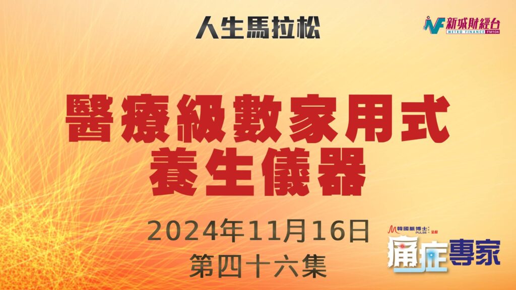 thumbnail_20241130_RED_EP48 (1)