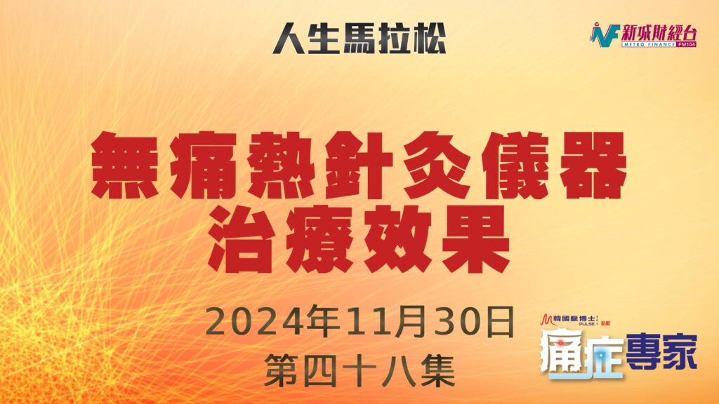 thumbnail_20241130_RED_EP48