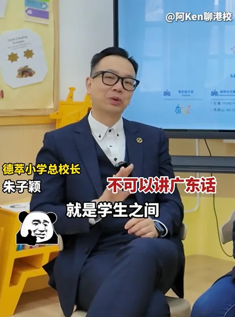 德萃小學-廣東話-朱子穎1