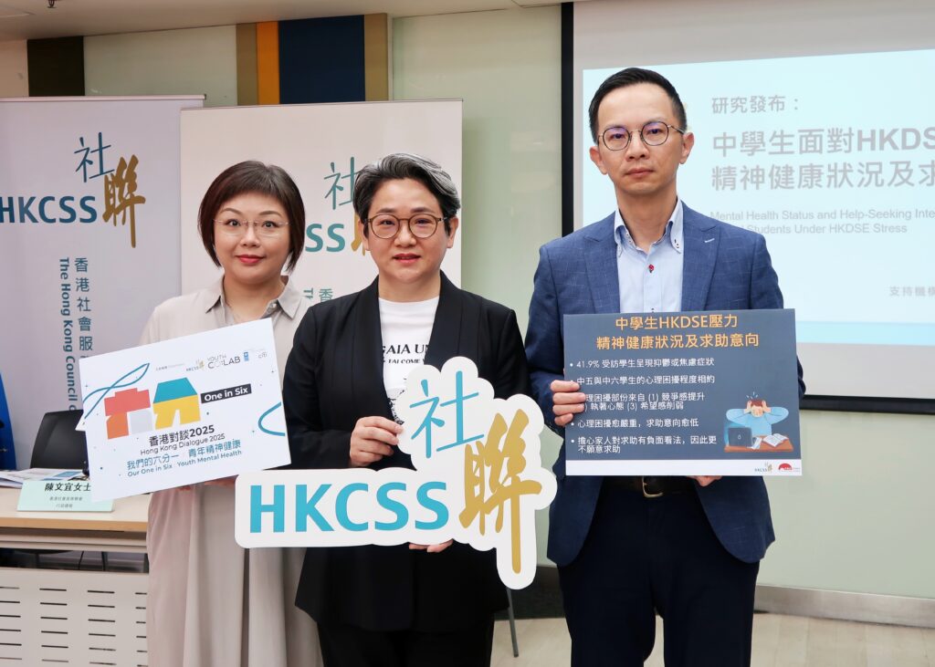 精神健康-中學生-調查-抑鬱-焦慮2