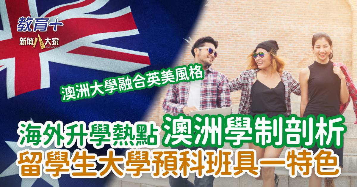 0611_australia_study