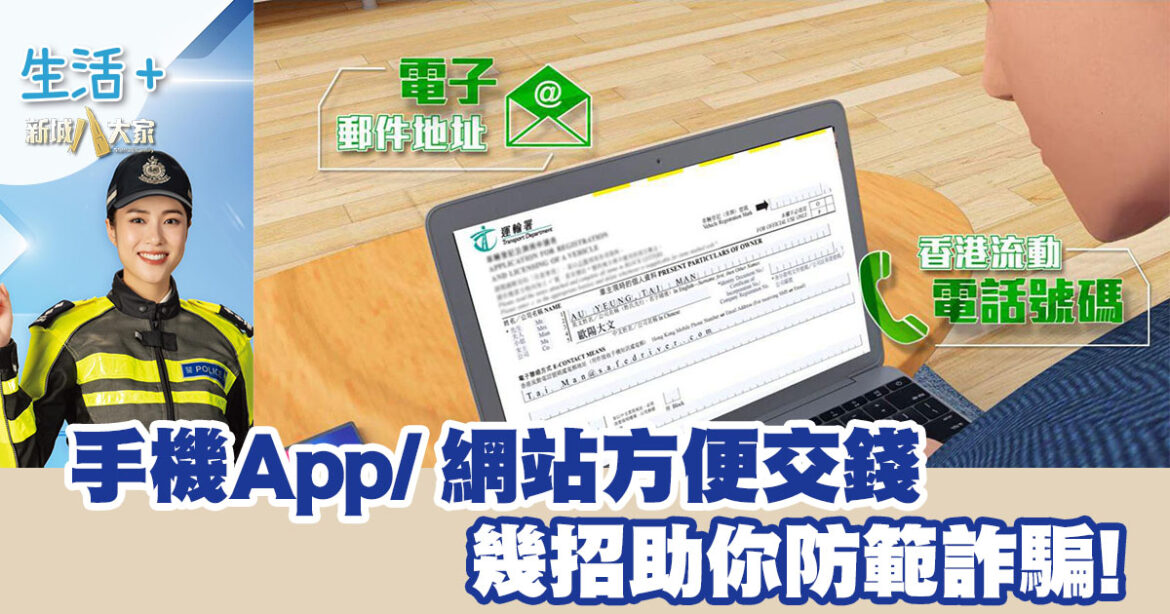 電子「牛肉乾」正式實施 抄牌車主即時知道！