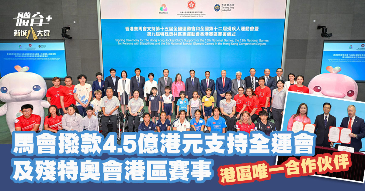 20250630_Nationalgames