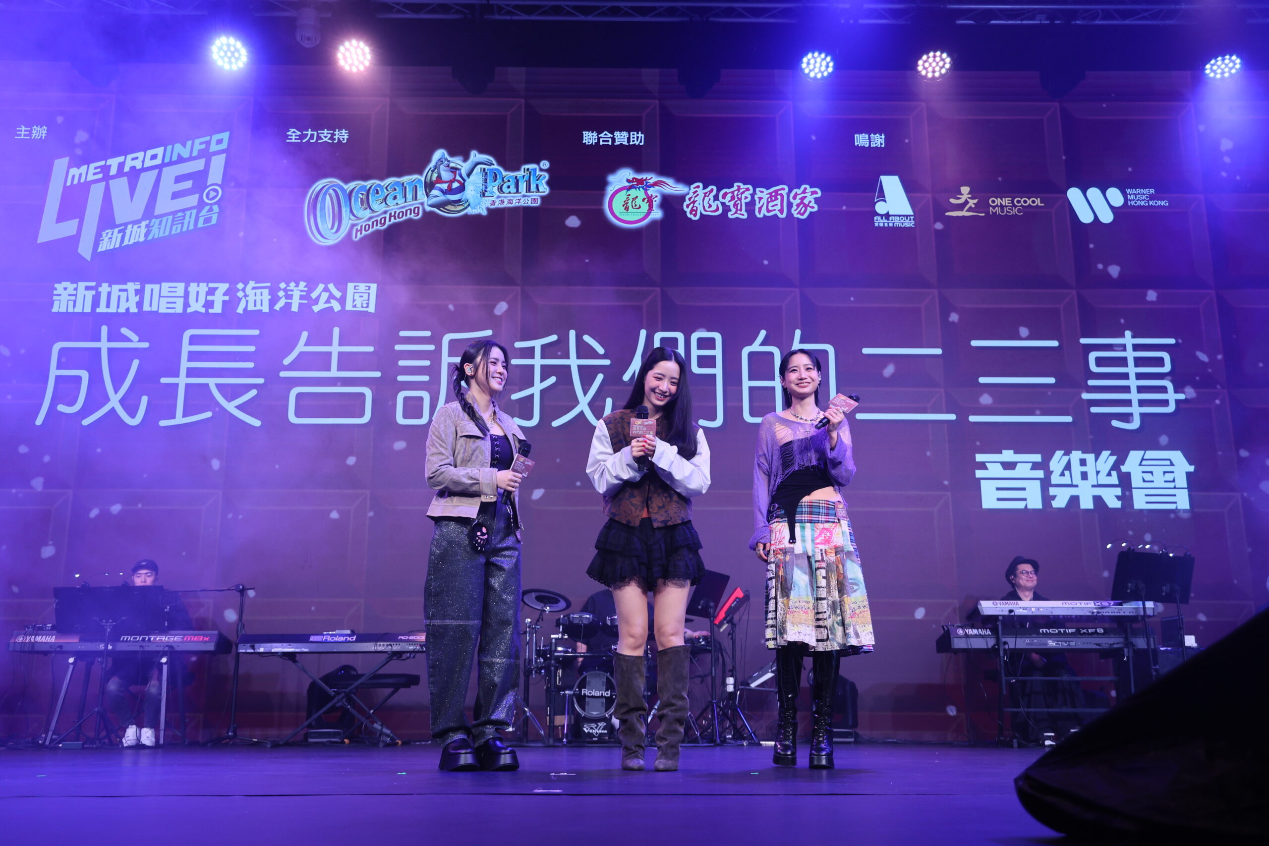 娛樂-新城唱好海洋公園音樂會-成長告訴我們的二三事-新城廣播劇團