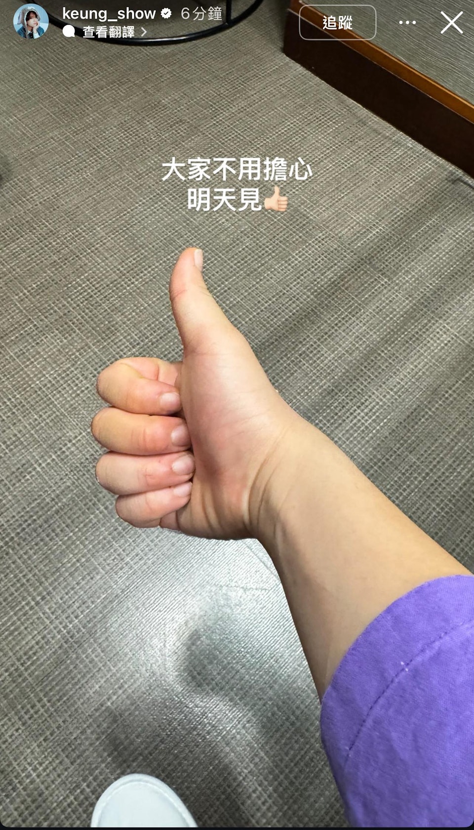 娛樂-姜濤-西環墜海-獲救