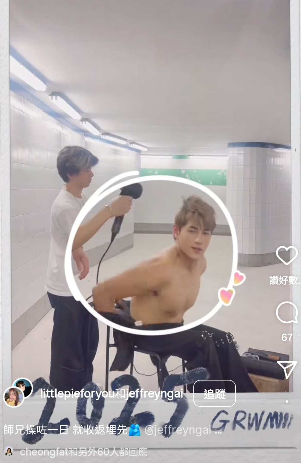 娛樂-Jeffrey魏浚笙-派福利-白色踢死兔