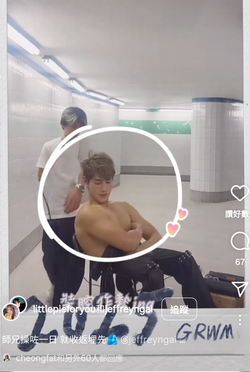 娛樂-Jeffrey魏浚笙-派福利-白色踢死兔